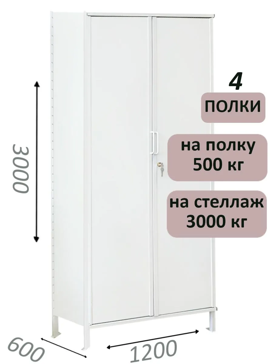 Стеллаж-шкаф СТ-600 с сплошными дверьми и сплошной стенкой 3000х1300х600, 4 полки