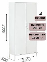 Стеллаж-шкаф СТ-200 с сплошными дверьми 2000х1230х600, 4 полки