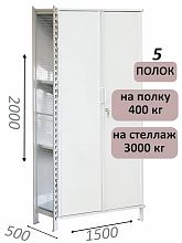 Стеллаж-шкаф СТ-600 с сплошными дверьми и сетчатой стенкой 2000х1600х500, 5 полок