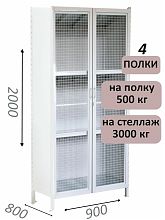 Стеллаж-шкаф СТ-600 с сетчатыми дверьми и сплошной стенкой 2000х1000х800, 4 полки
