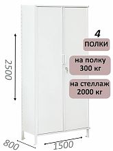 Стеллаж-шкаф СТ-300 с сплошными дверьми и сплошной стенкой 2500х1580х800, 4 полки