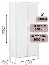 Стеллаж-шкаф СТ-600 с сплошными дверьми и сплошной стенкой 2500х1000х800, 3 полки