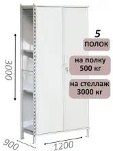 Стеллаж-шкаф СТ-600 с сплошными дверьми и сетчатой стенкой 3000х1300х900, 5 полок