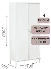 Стеллаж-шкаф СТ-600 с сплошными дверьми и сплошной стенкой 3000х1600х600, 4 полки