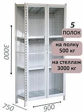 Стеллаж-шкаф СТ-600 с сетчатыми дверьми и сетчатой стенкой 3000х1000х750, 5 полок
