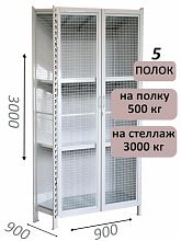 Стеллаж-шкаф СТ-600 с сетчатыми дверьми и сетчатой стенкой 3000х1000х900, 5 полок