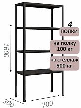 Стеллаж MS Standart 160х70х30, 4 полки, серый