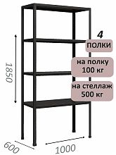 Стеллаж MS Standart 185х100х60, 4 полки, серый