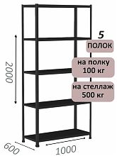 Стеллаж MS Standart 200х100х60, 5 полок, серый