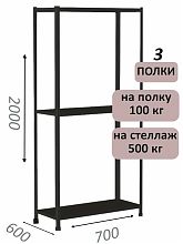 Стеллаж MS Standart 200х70х60, 3 полки, серый