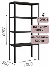 Стеллаж MS Standart 220х100х50, 4 полки, серый