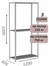 Стеллаж MS Strong 220х120х60, 3 полки
