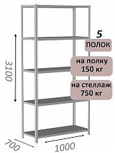 Стеллаж MS Strong 310х100х70, 5 полок